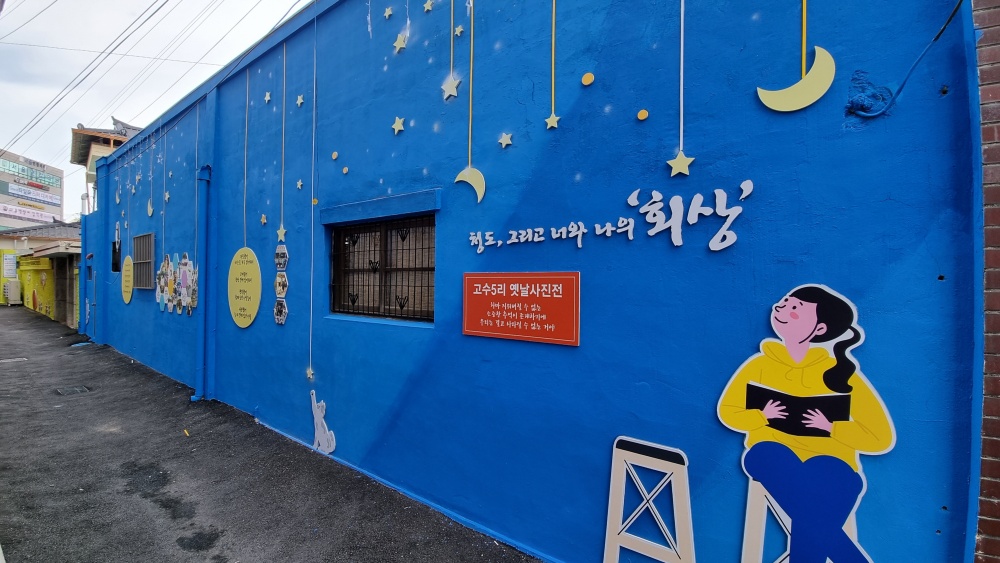 청도의 추억을 간직한 옛날 사진전 ‘회상'