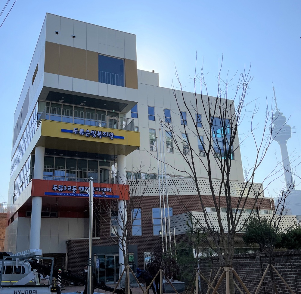대구 달서구 두류1·2동 행정복지센터 신축 이전 개소