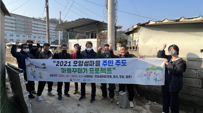 ‘주민 손으로 직접 도시재생’ 고창군, 모양성마을 마을꾸미기 프로젝트