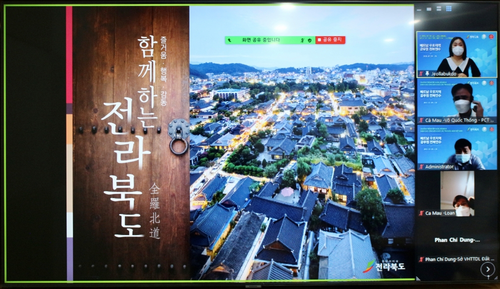 베트남 지방정부공무원 전라북도를 배우다
