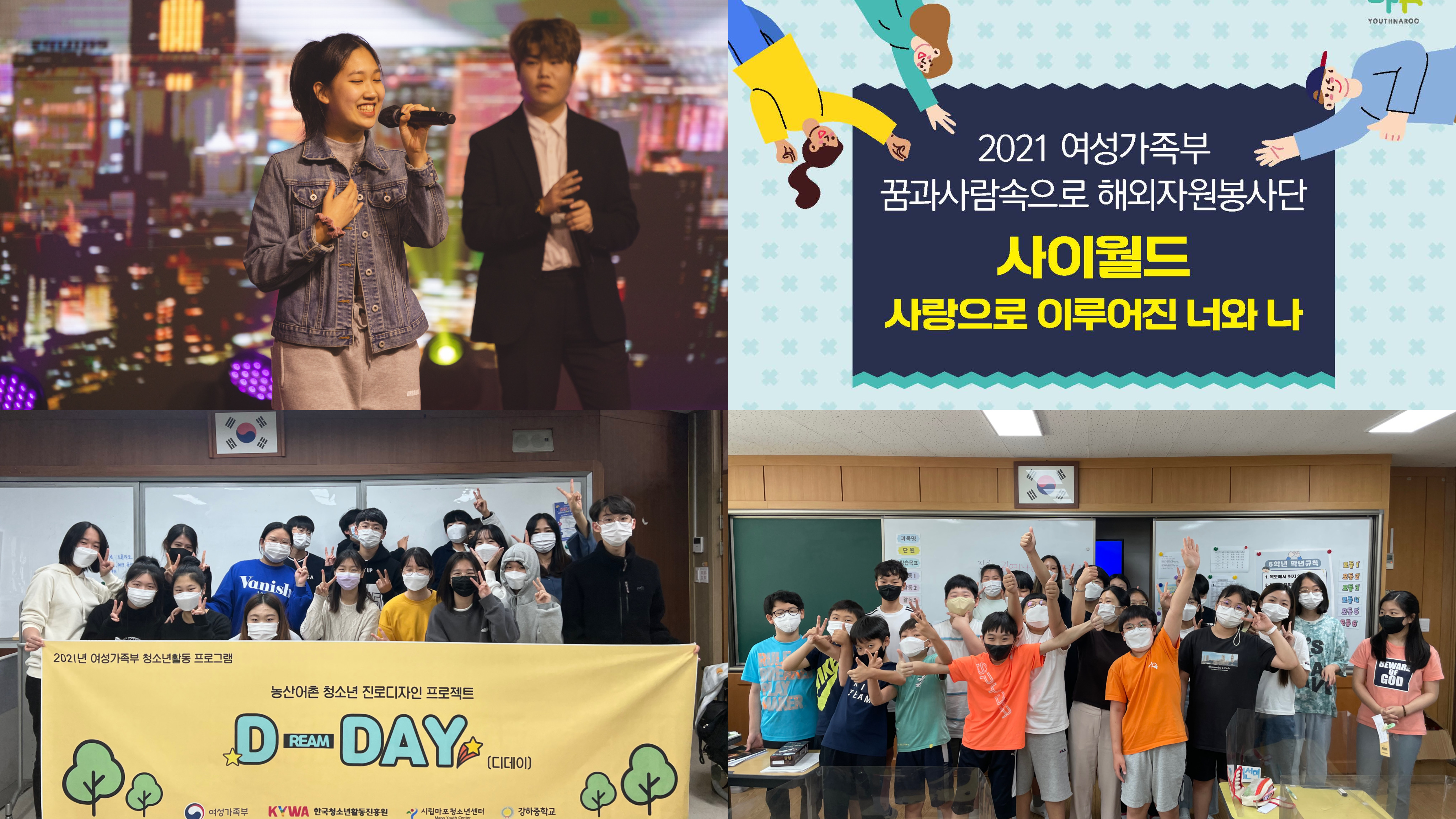 시립마포청소년센터, 올해만 여성가족부 장관상 7관왕, 서울특별시장상 2관왕