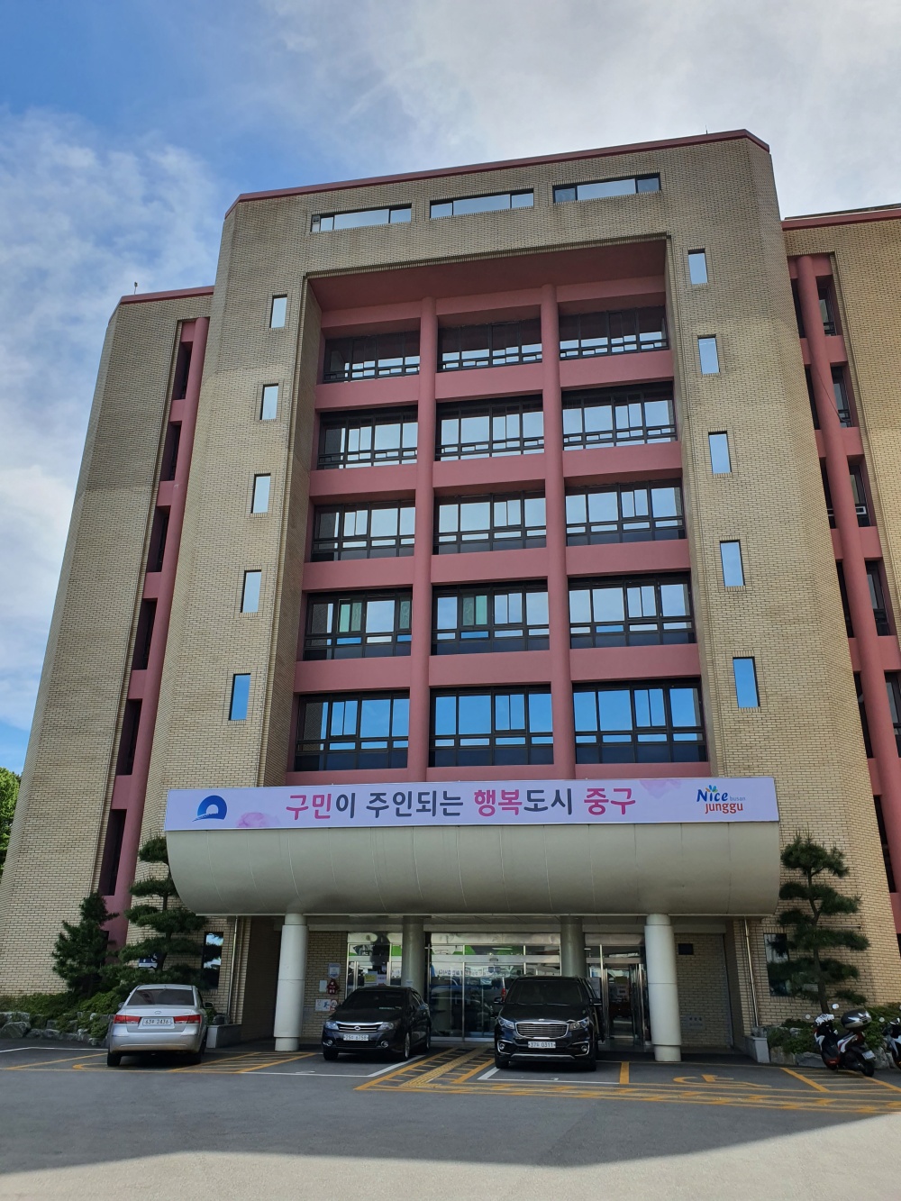부산 중구, 일반 경비원 양성과정 교육생 모집한다