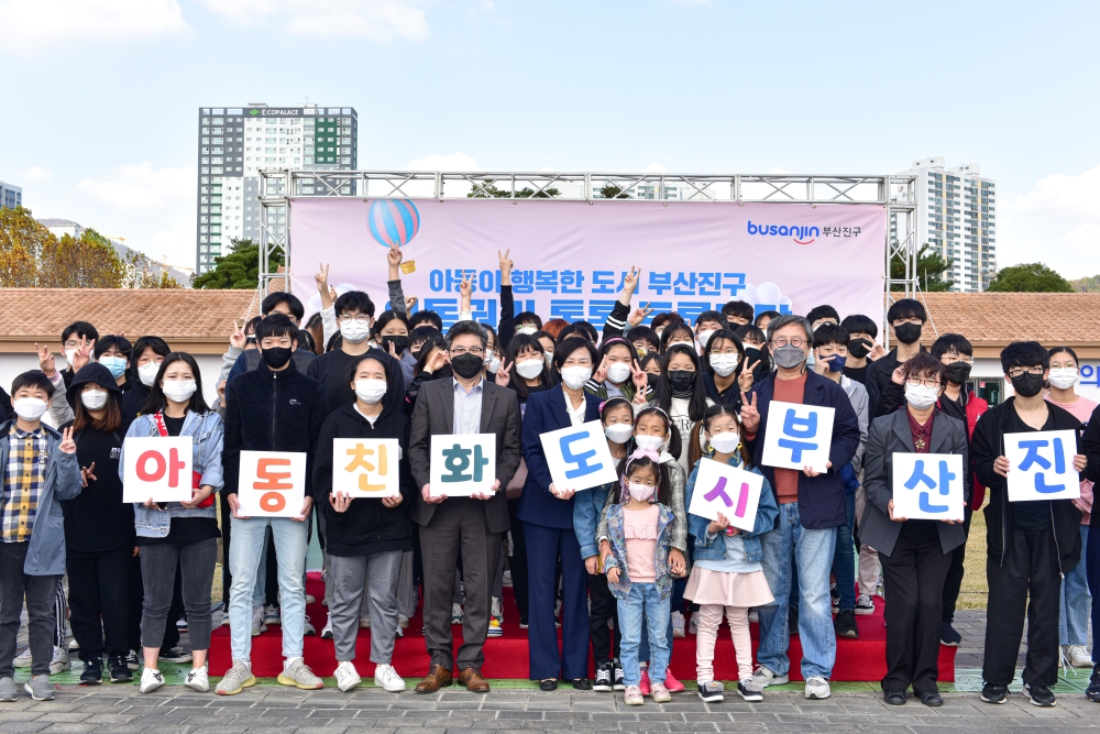 부산진구, ‘유니세프 아동친화도시 인증’ 획득