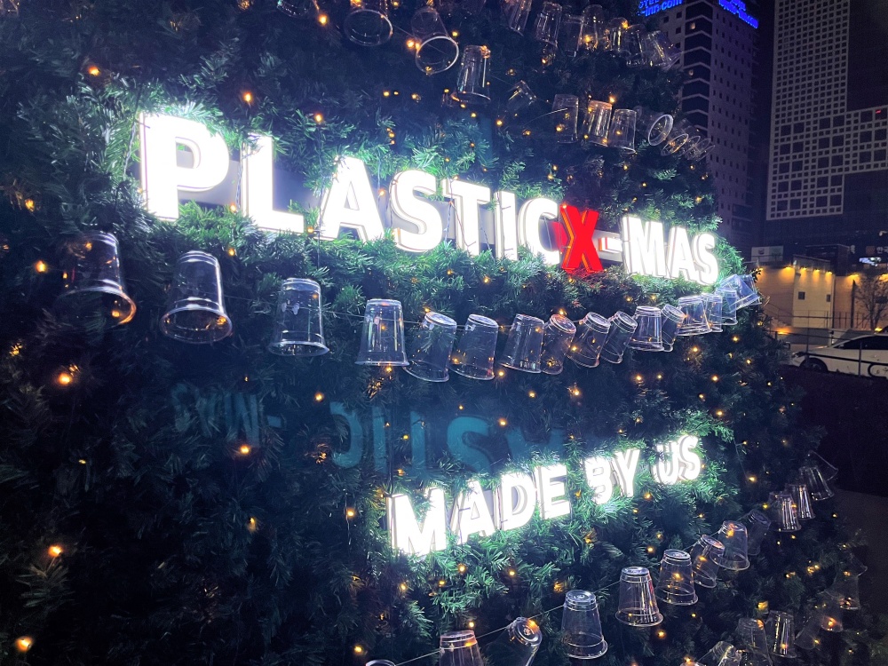 부산 동구, ㈜공공플랜의  빛나는 아이디어 ‘PLASTIC X-MAS 캠페인’