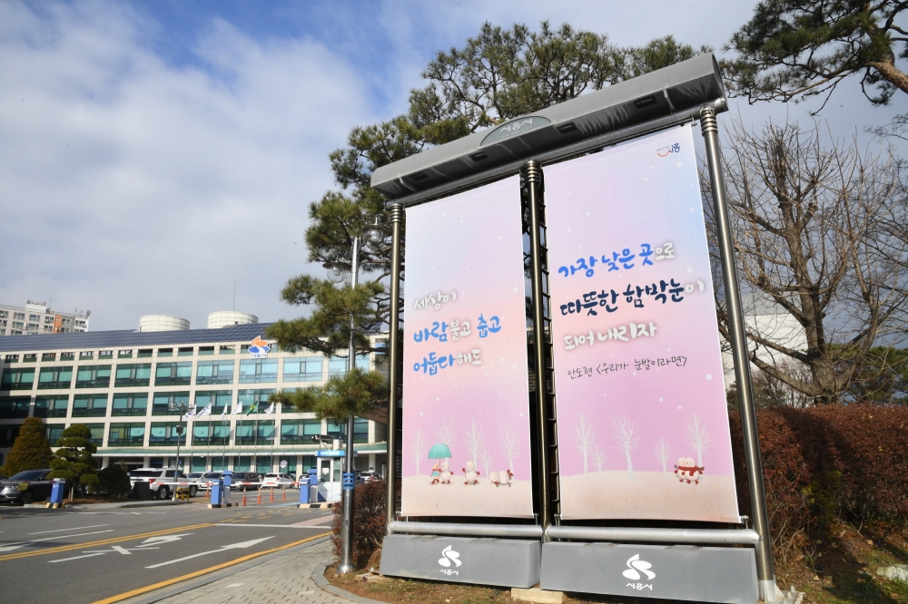 시흥시, 2022년 1월 28일까지 공동주택 보조금 지원사업 신청받아