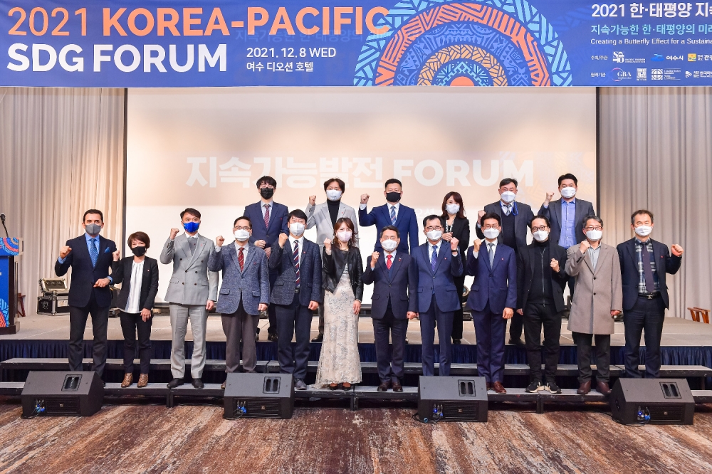 여수시, 2021 한‧태평양 지속가능발전 포럼 ‘성료’