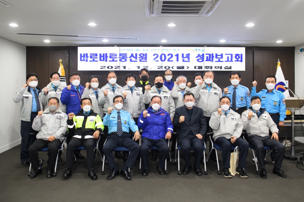 2021년 영도구 바로바로통신원 성과보고회 개최