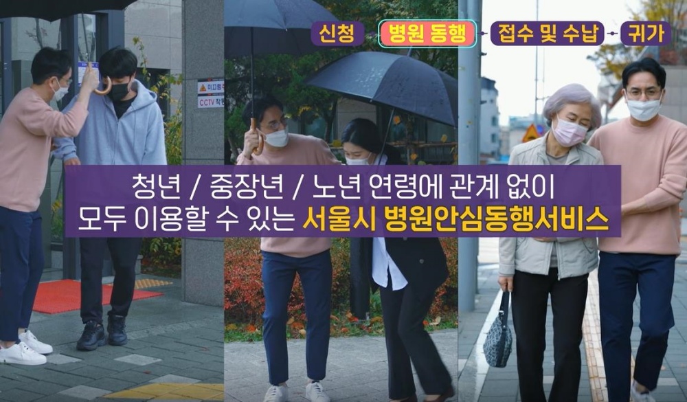 서울시 '병원 안심동행서비스' 만족도 96%…새해부터 저소득층 무료이용