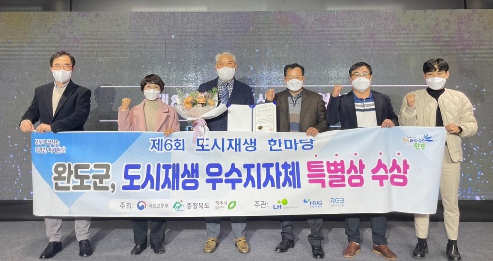 완도군, 도시재생사업 추진 착착 ‘특별상’ 수상
