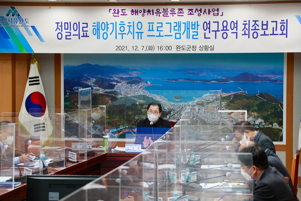완도군, 해양기후치유 효과 검증 ‘우수’