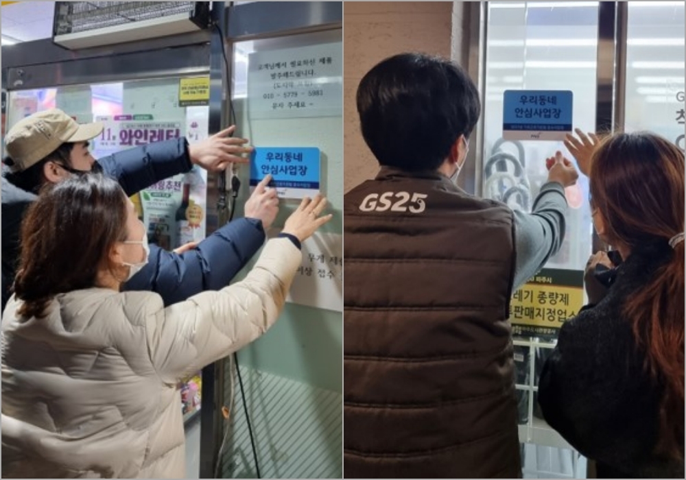 파주시,‘우리동네 안심 사업장’80곳 선정