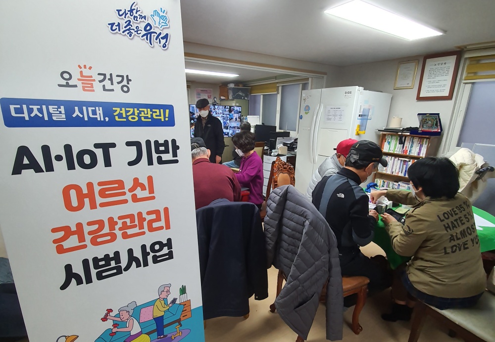 유성구, 스마트기기 활용하여 어르신의 건강을 책임진다
