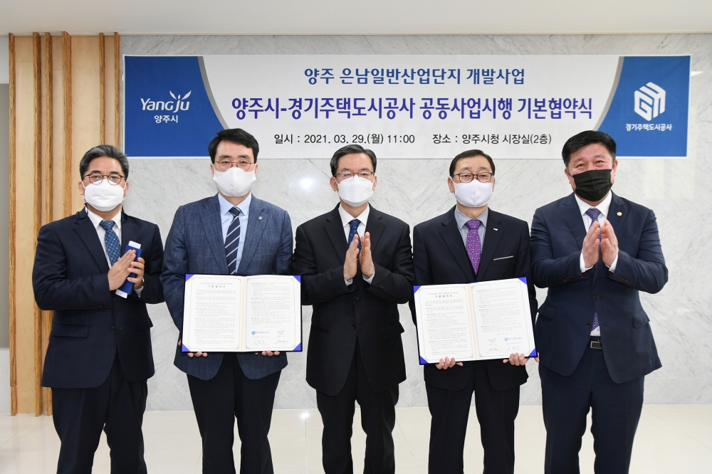 양주 은남일반산업단지, 경기북부 제1의 산업경제중심지로의 ‘비상’