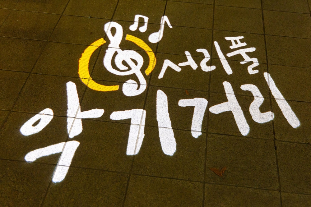 서초구 서리풀악기거리,‘클래식 음악 디자인 거리’로 변모!