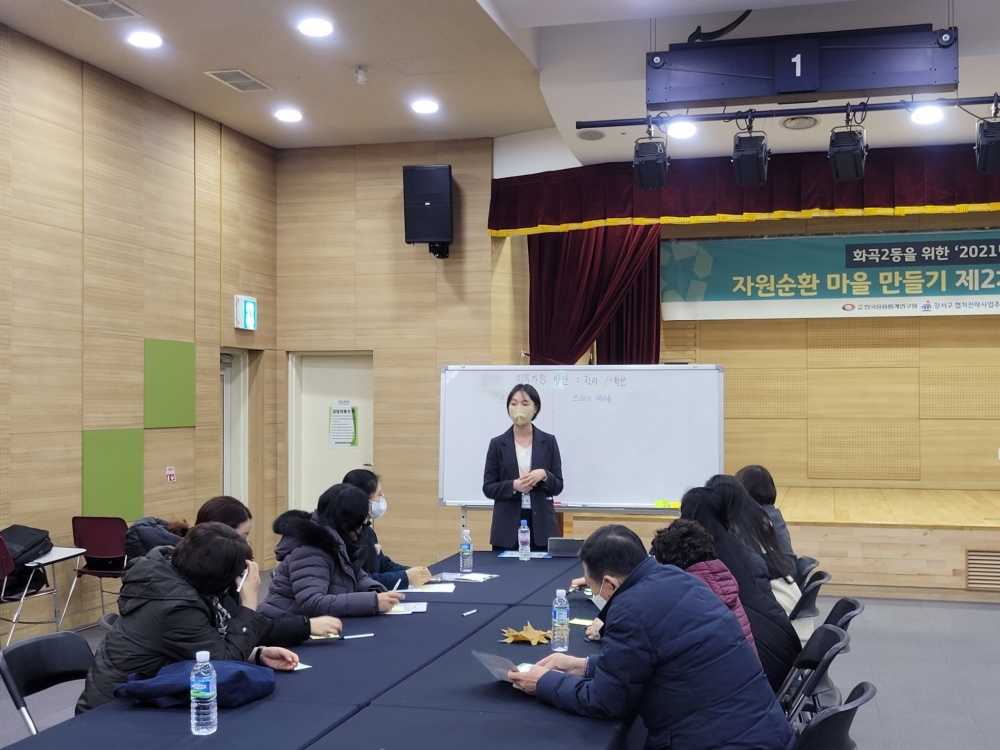 강서구, 자원순환 마을…우리 손으로 꾸려요