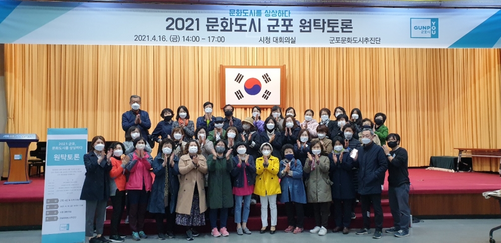 ‘시민의 문화적 권리로 숨쉬는 군포’, 정부의 예비 문화도시 선정