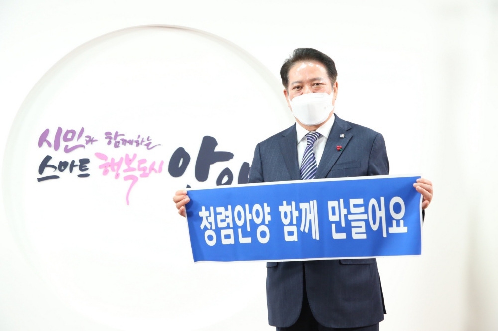 안양시, 스마트 청렴도시 명성 드높였다!