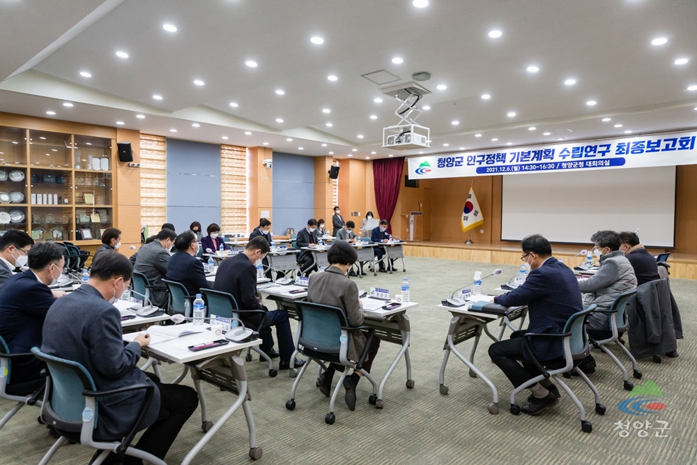청양군, 일자리 중심 인구정책 기본계획 밑그림 마련