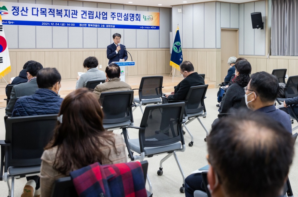 청양군, 칠갑산 동쪽 지역에 다목적복지관 건립!