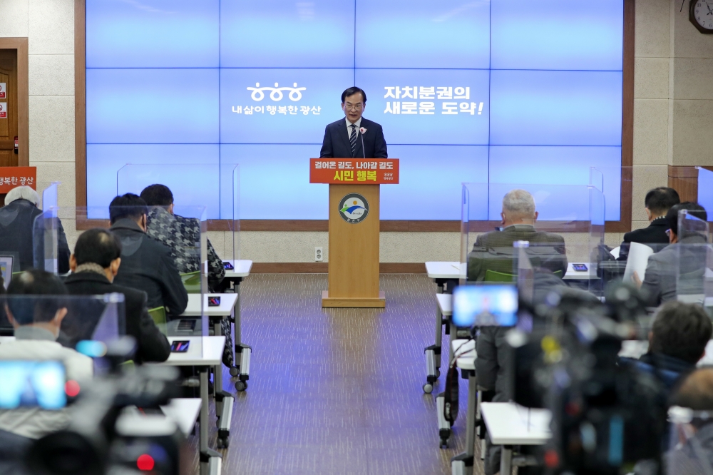 김삼호 광산구청장, “안전‧경제‧행복 자치분권 기틀, 민선8기 도약대”