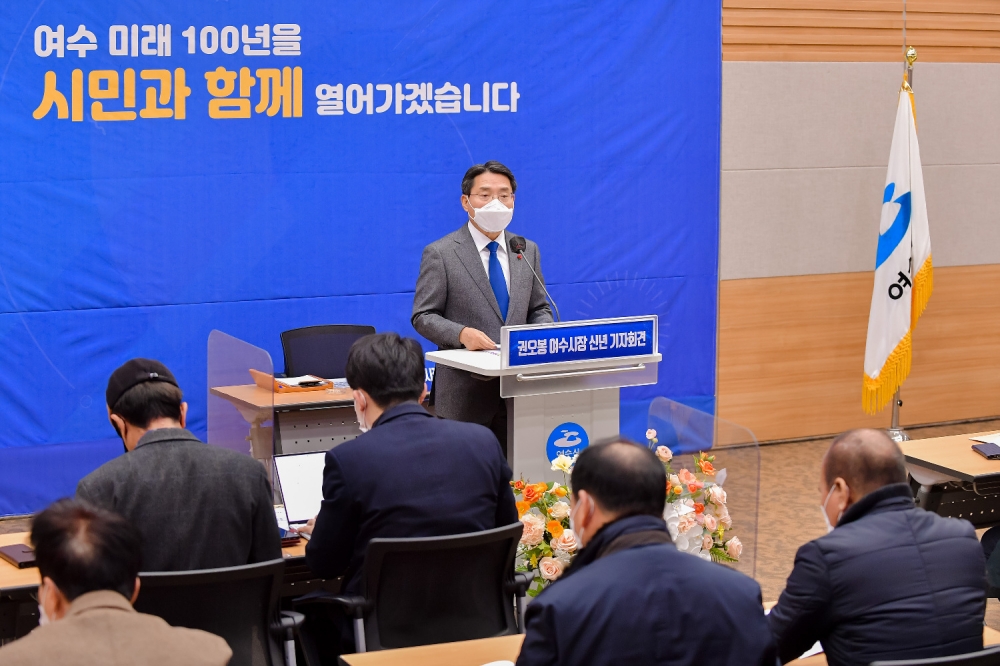 권오봉 여수시장, “여수 미래 100년 시민과 함께 열어가겠습니다”