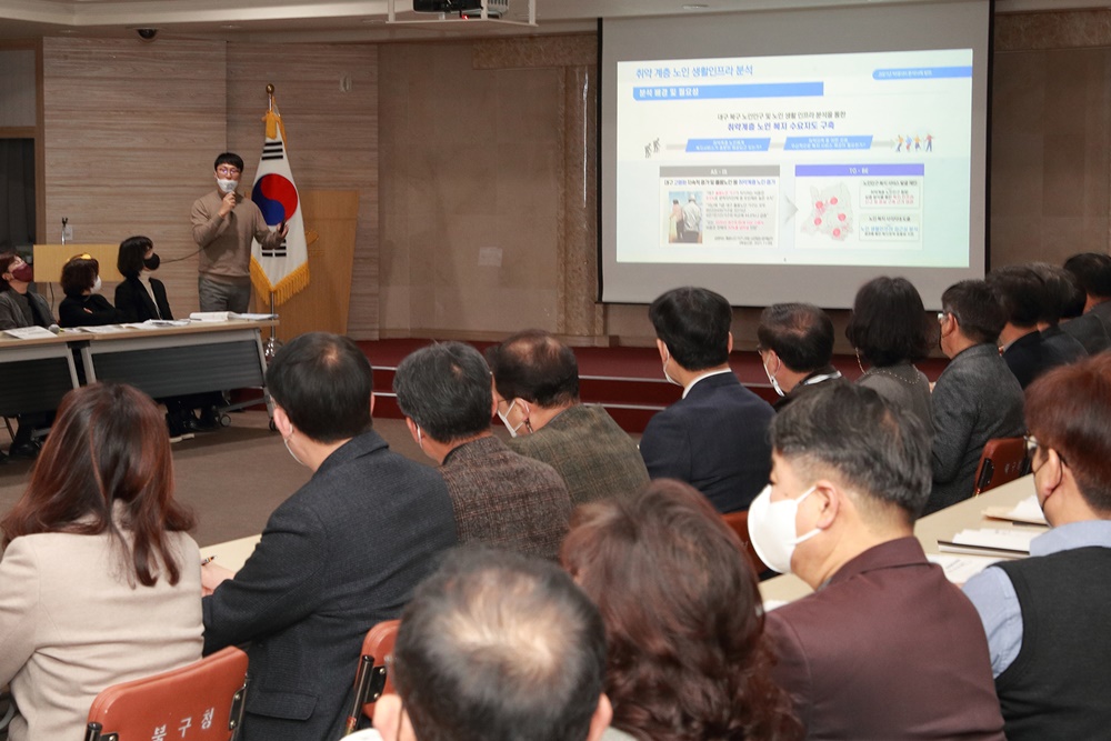 대구 북구, 2021년 빅데이터 분석사례 발표회 개최!