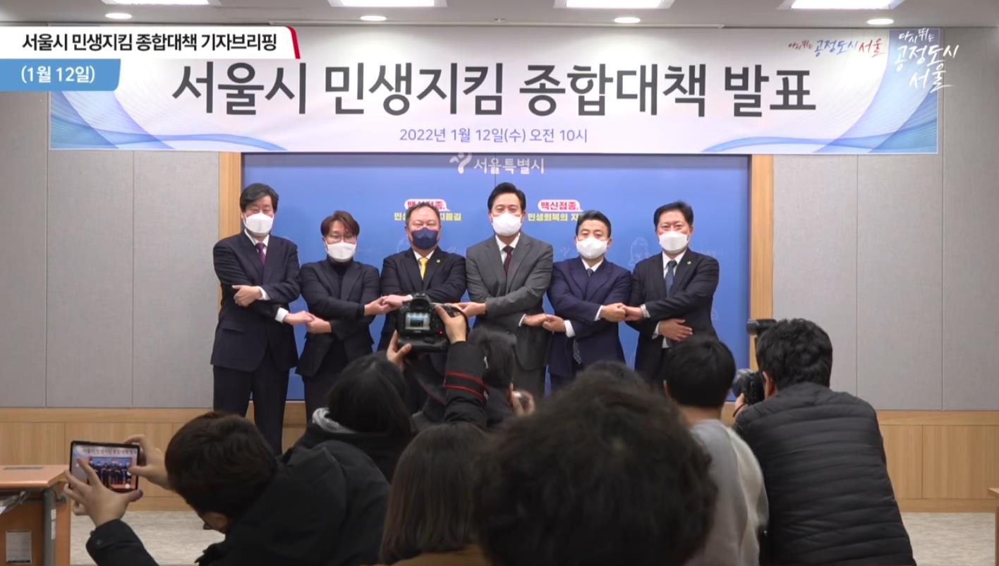 서울시, 1조8,071억 '민생지킴 종합대책'으로 정부 손실보상 틈 메운다