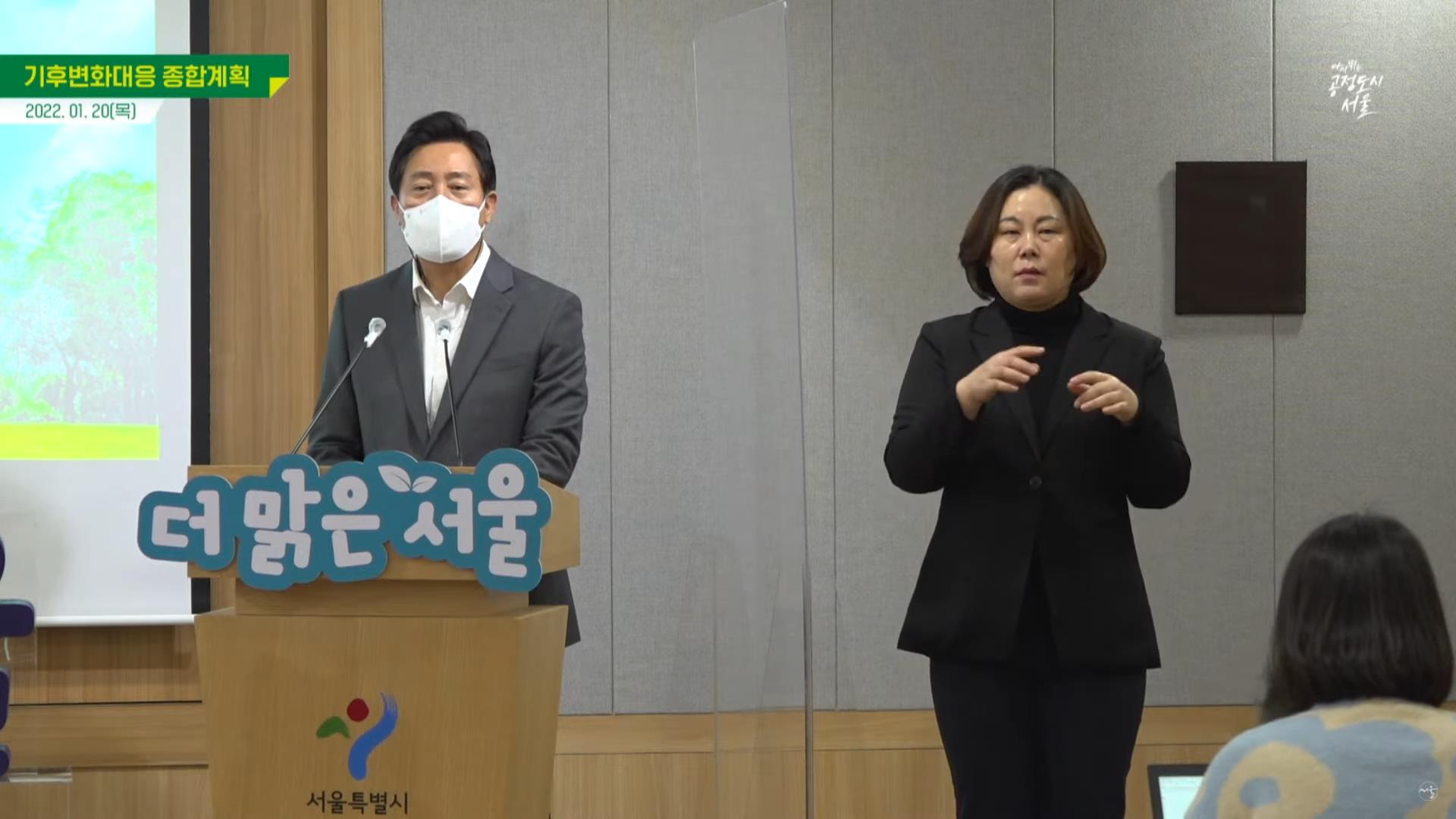 서울시, 기후변화대응 '2050 탄소중립' 종합계획 발표…저탄소건물 100만호-전기차 10% 추진