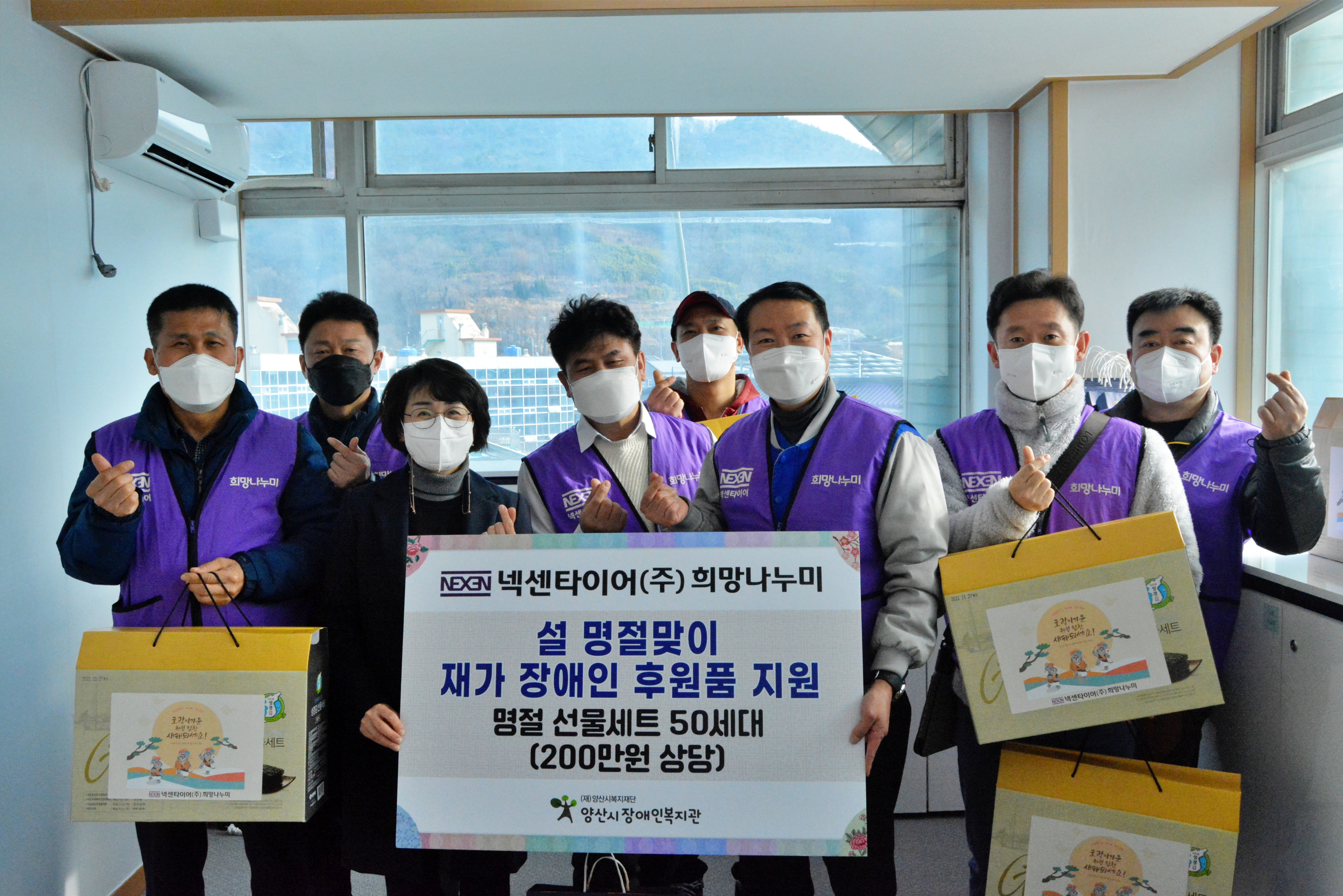 넥센타이어(주) 희망나누미 밑반찬 봉사활동으로 만난 장애인 세대 설명절 선물 지원