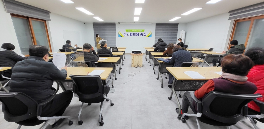 경제기반형 ECO JOB CITY 태백 주민협의체, 정기총회 개최