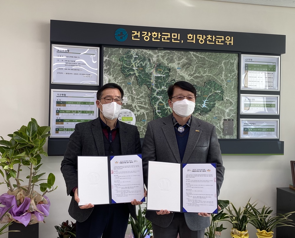 2022년 군위군 보건소 치매검진사업 업무 협약
