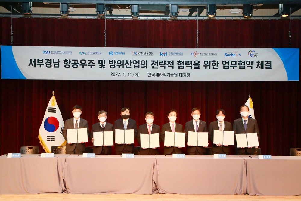 사천시, 서부경남 7개 기관과 항공우주, 방위산업 협력을 위한 협약 체결