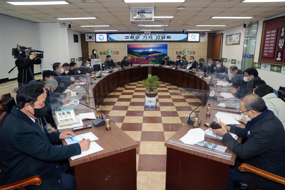 고창군, 농생명식품·역사문화관광으로 힘차게 도약한다