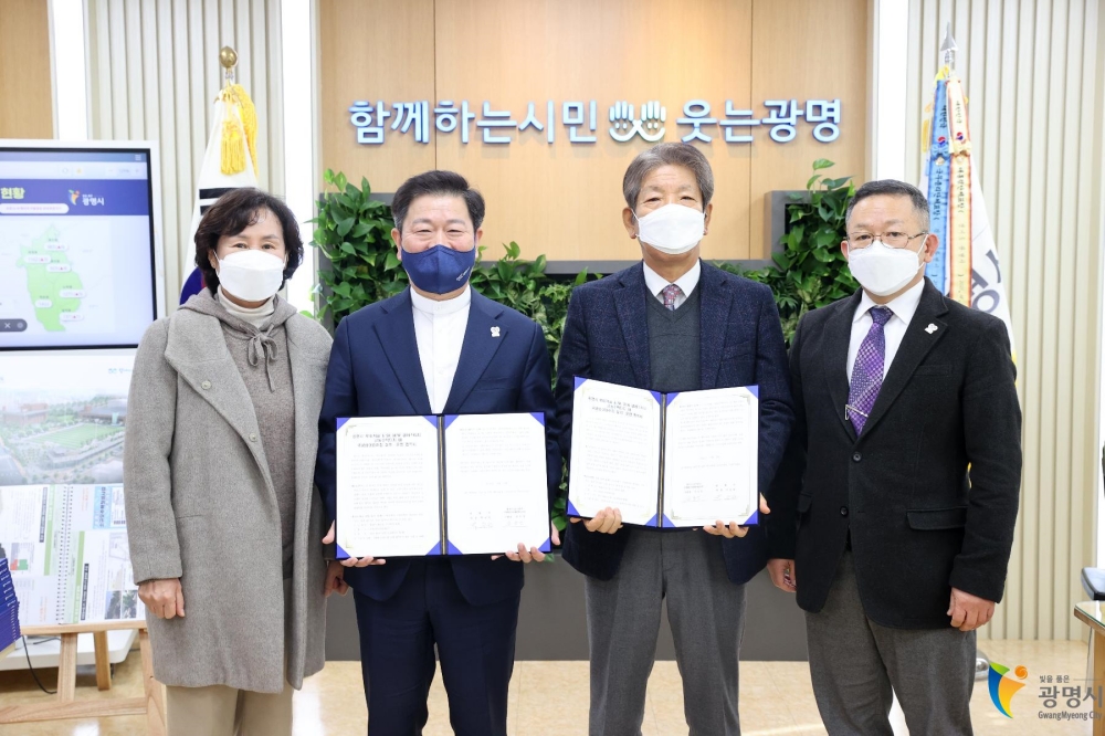 광명시, 철산주공7단지주택재건축정비사업조합과 ‘국공립어린이집 무상임대 협약’ 체결