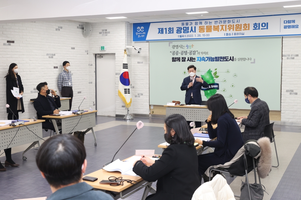 광명시, 동물과 함께 하는 반려문화 도시 조성을 위한 기반 마련