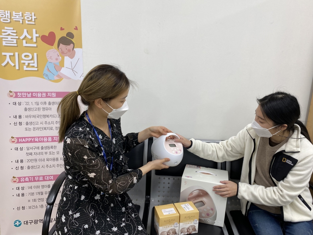 달서구, 초저출산 위기 극복 위한 출산가정 지원 강화
