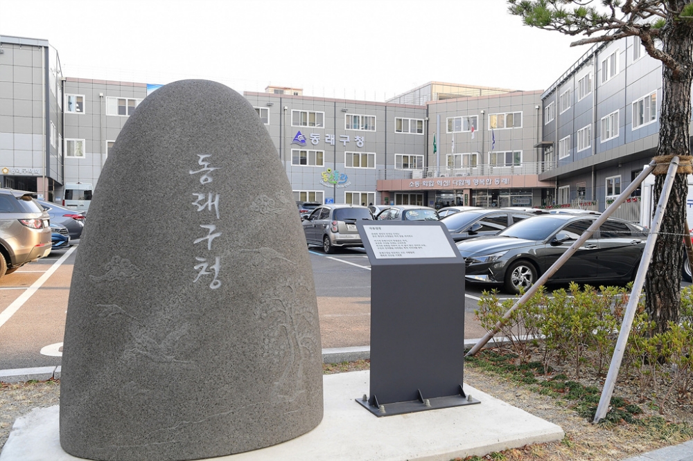부산 동래구, “세금 고민, 이젠 무료로 상담 받으세요.”