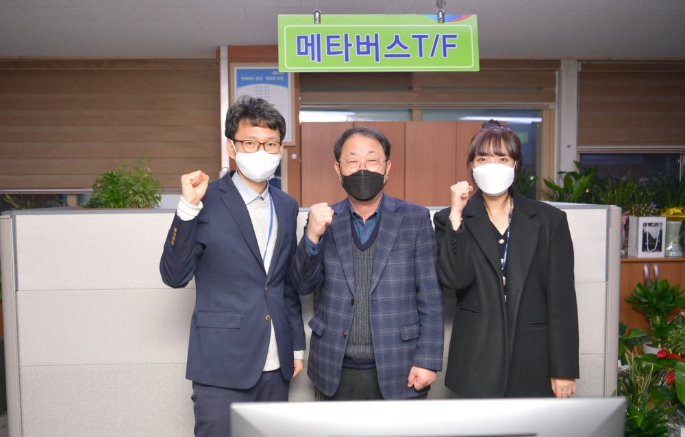 순창군, 신성장 동력확보를 위한 메타버스팀 신설