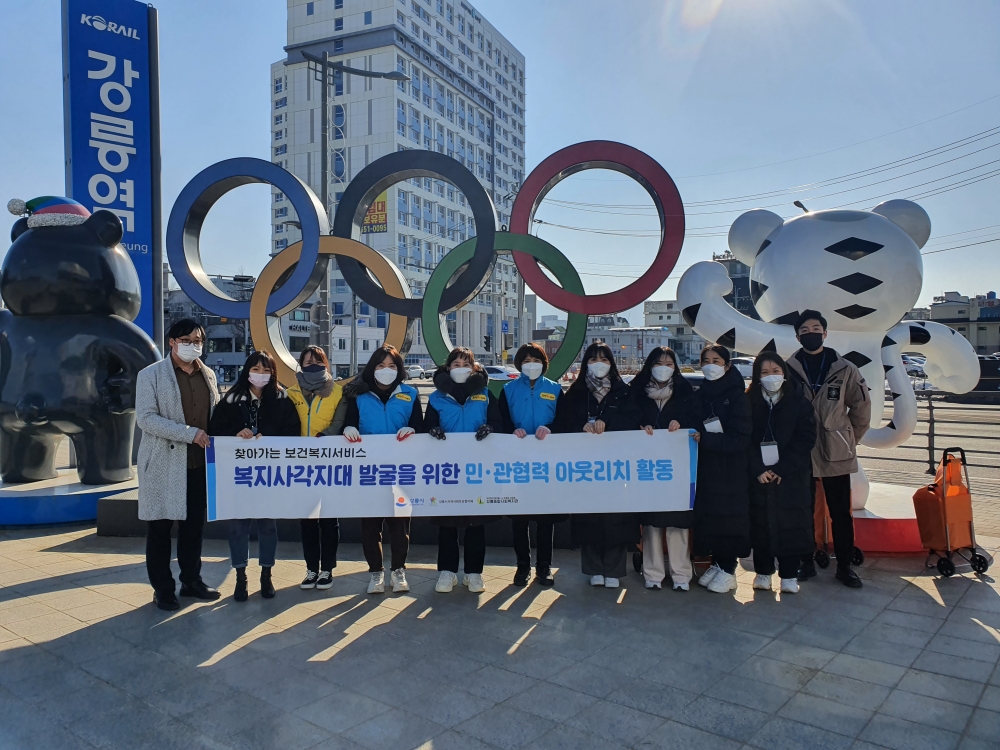 강릉시, ‘겨울철 복지사각지대 발굴 민관협력 아웃리치’ 활동