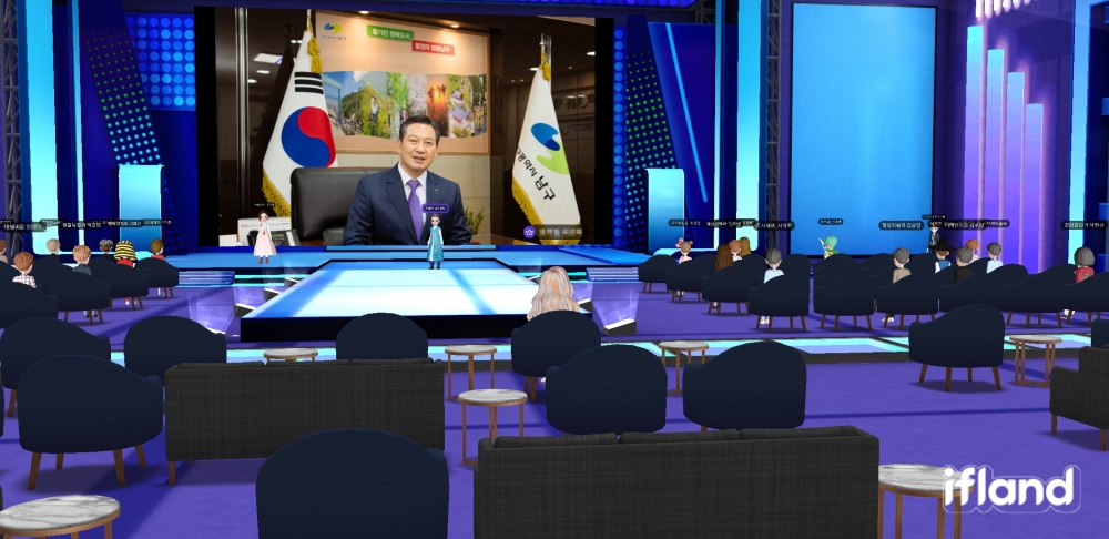 대구 남구청 비대면 ‘메타버스 시무식’ 개최