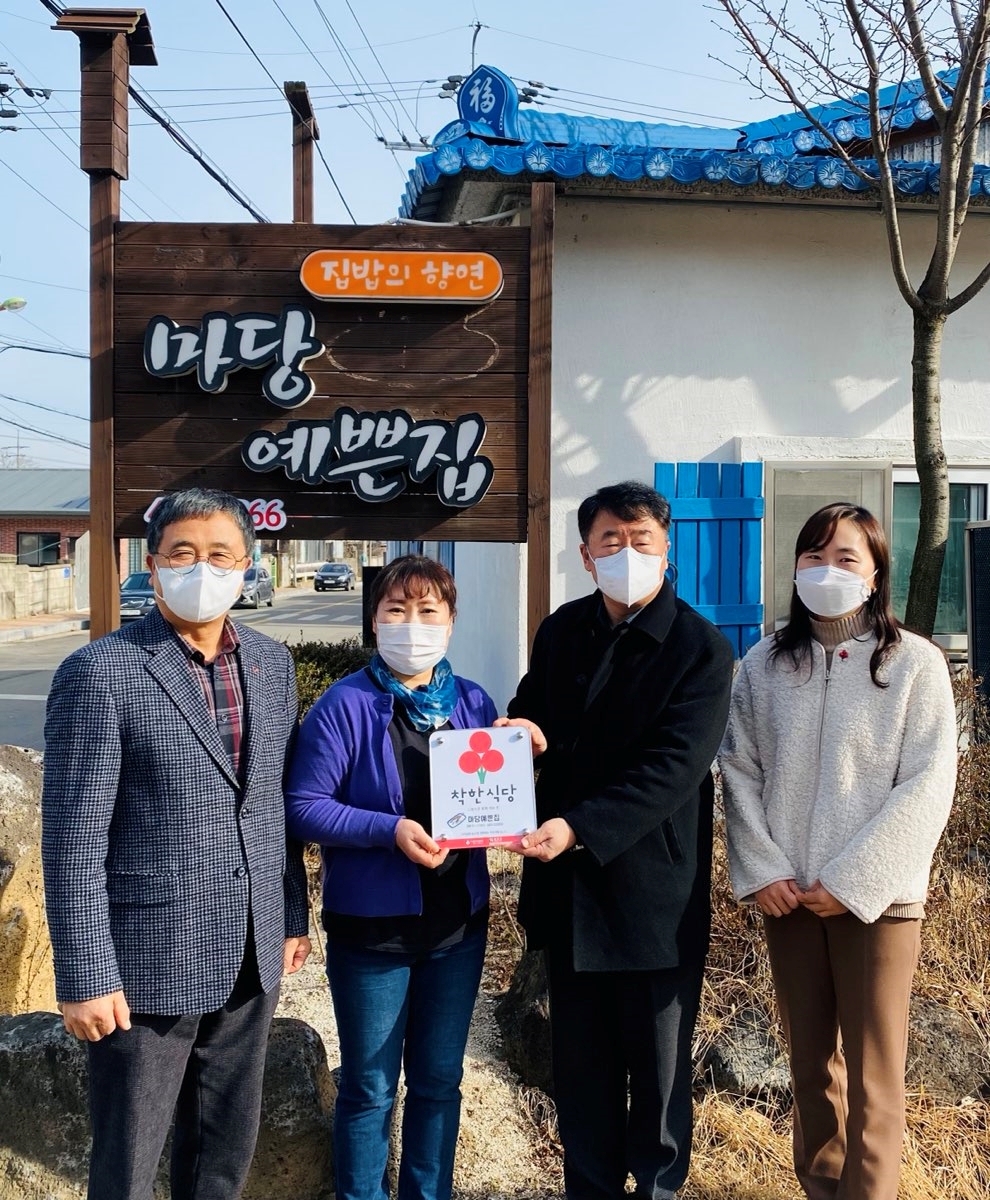 철원군, 착한가게 철원 222호점 ‘마당 예쁜 집’ 현판식 개최