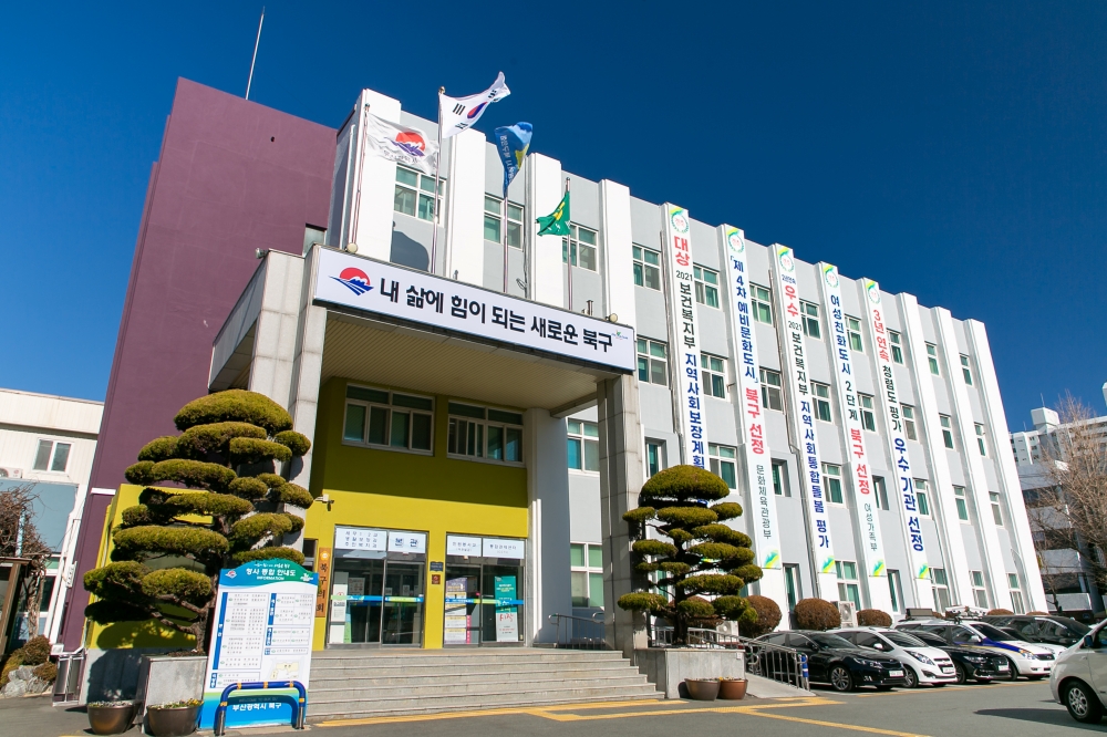 부산 북구, 사회보장급여 정기 확인조사 실시