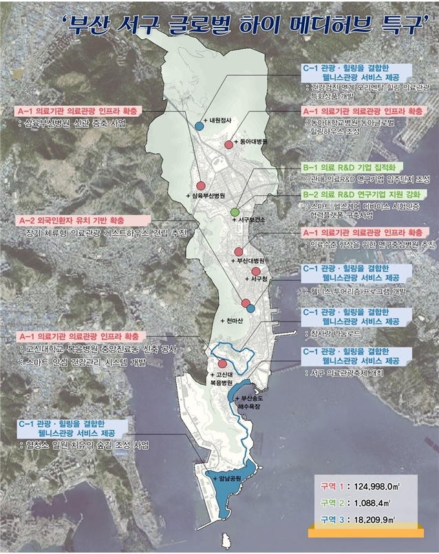 부산 서구,‘의료관광특구’ 지정됐다!