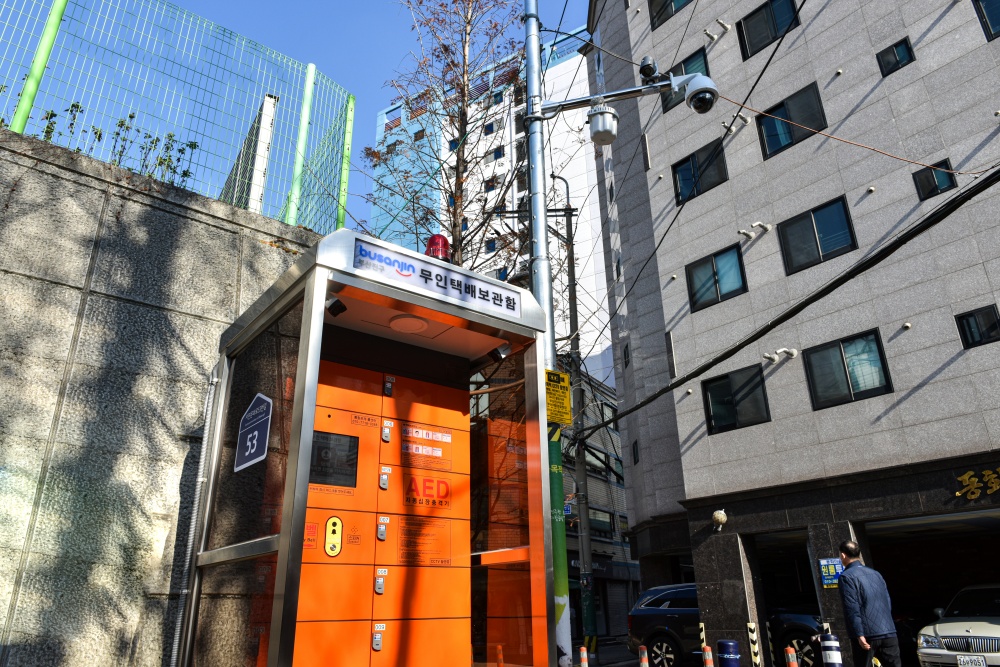 부산진구, 1인 가구 범죄예방 ‘스마트 생활안전 무인택배’ 도입