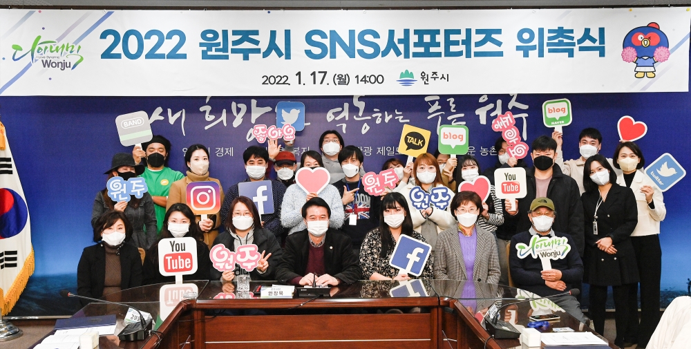 30인의 인플루언서, 2022년 원주시 홍보를 부탁해!
