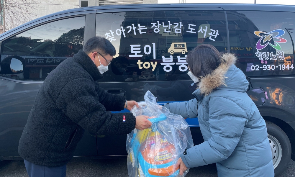 띵동~장난감 배달왔습니다! 노원구, 장난감 무료배달서비스 '토이(toy)붕붕' 시행