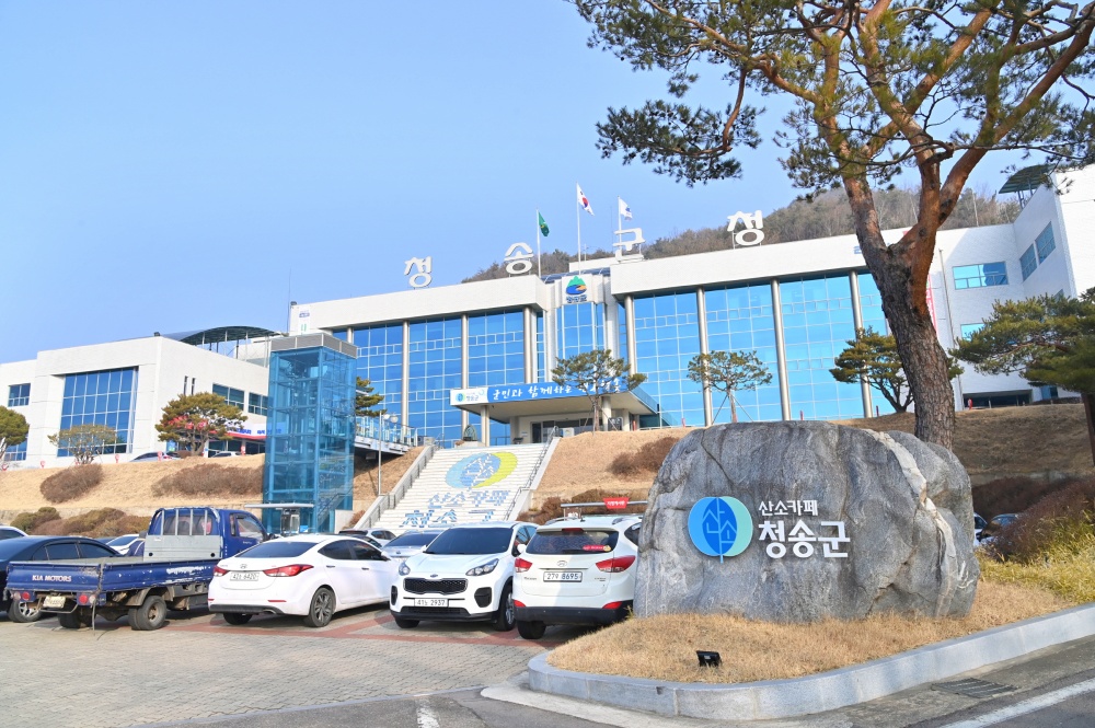 청송군, 4,660억 원 규모 2023년도 본예산안 군의회 제출