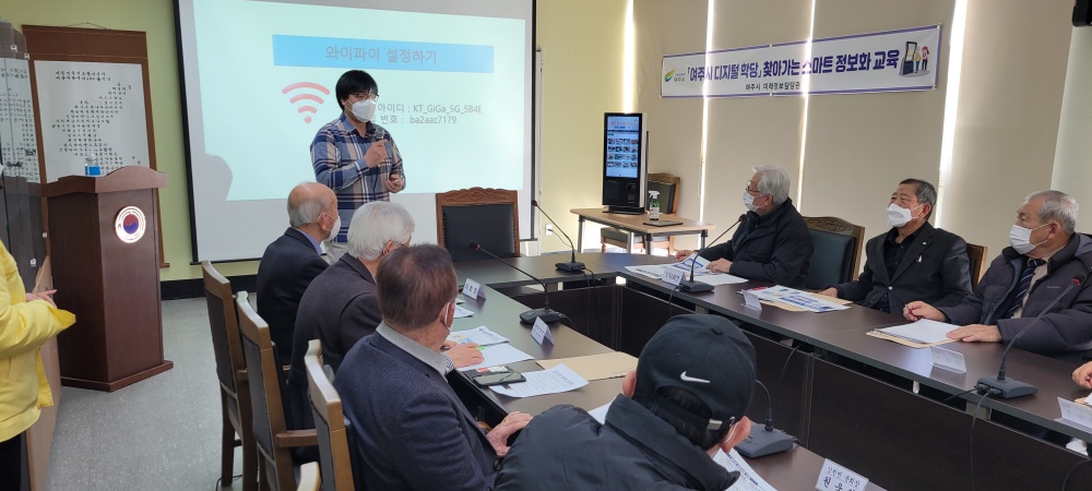 여주시 디지털학당, 디지털 시대! 어르신도 키오스크로 주문해요!