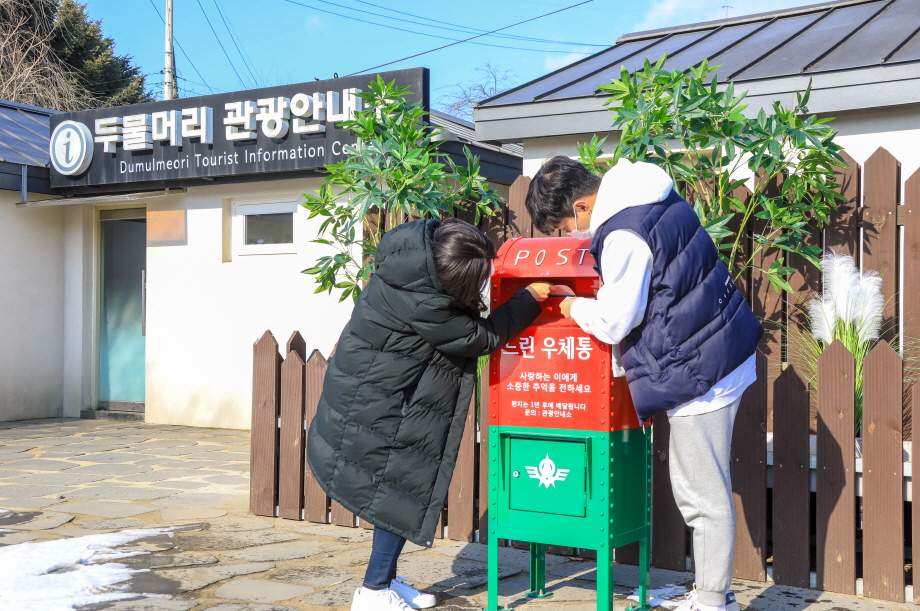 양평군, 두물머리‧용문산관광지에 느린우체통 운영