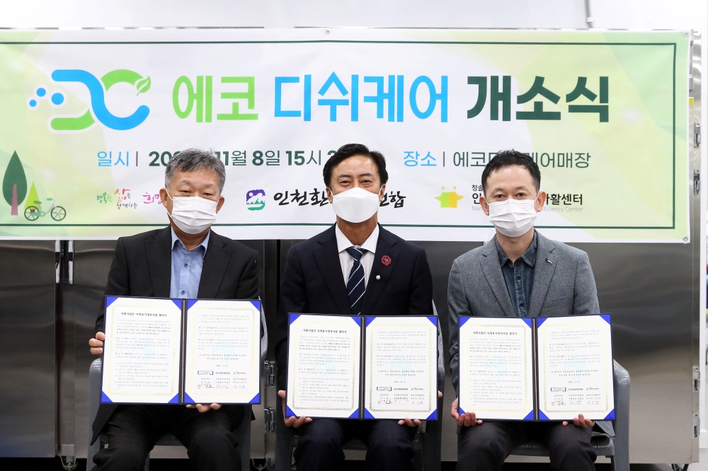 남동구, 저소득층 탈빈곤과 맞춤형 일자리 제공에 주력